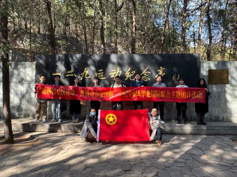 聯(lián)合主題團日活動 聯(lián)合主題團日活動